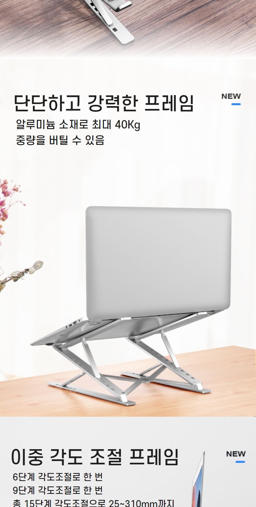 알루미늄거치대/휴대용노트북받침대/노트북거치/알루미늄받침대/노트북받침/접이식노트북거치대/접이식노트