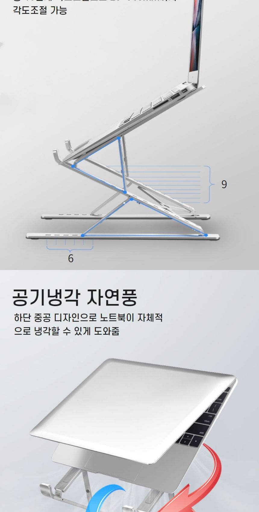 알루미늄거치대/휴대용노트북받침대/노트북거치/알루미늄받침대/노트북받침/접이식노트북거치대/접이식노트