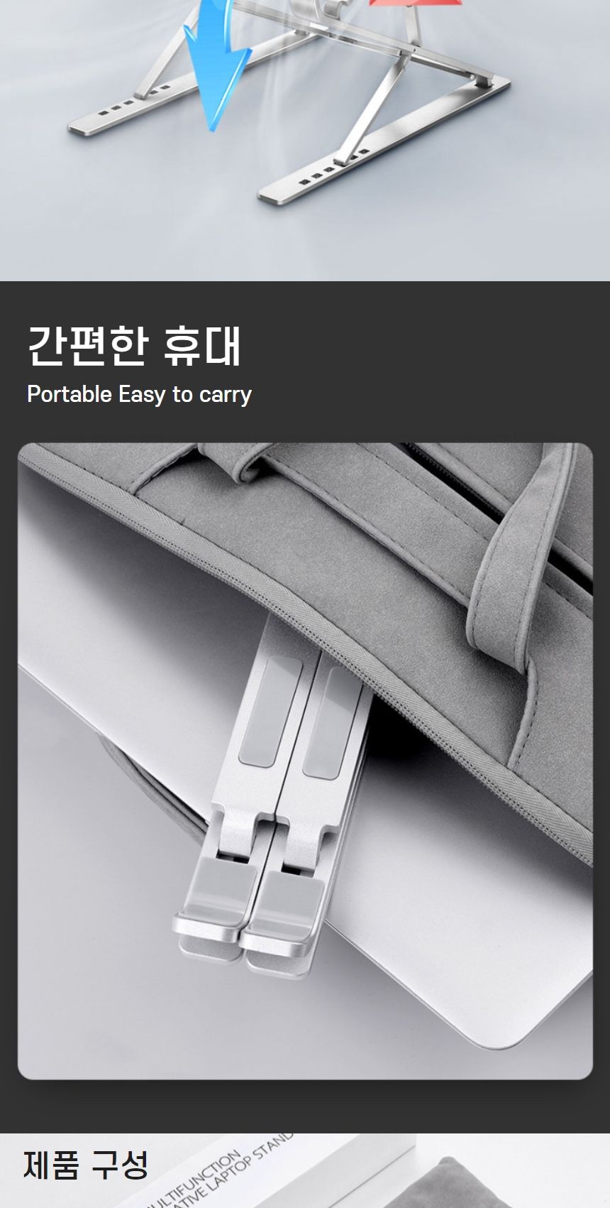 알루미늄거치대/휴대용노트북받침대/노트북거치/알루미늄받침대/노트북받침/접이식노트북거치대/접이식노트