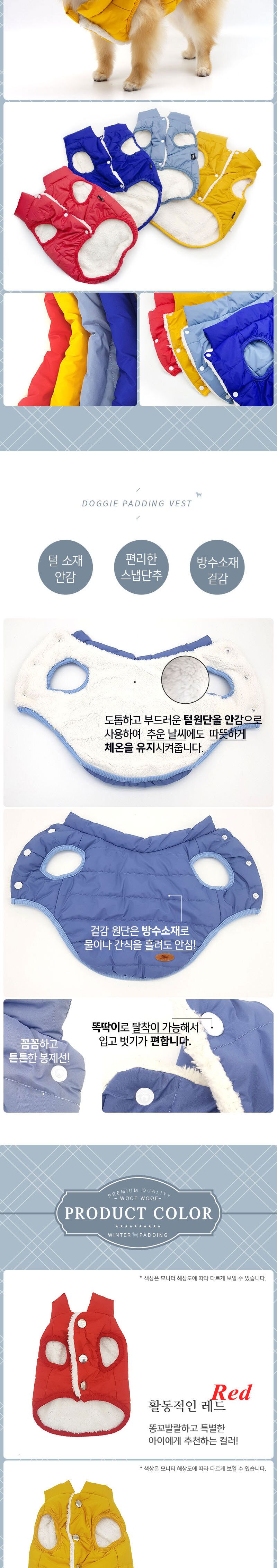 강아지 겨울 옷 패딩 베스트 조끼 옐로우 S/강아지옷/애완견옷/강아지모자/강아지커플룩/애견옷/애견의류/