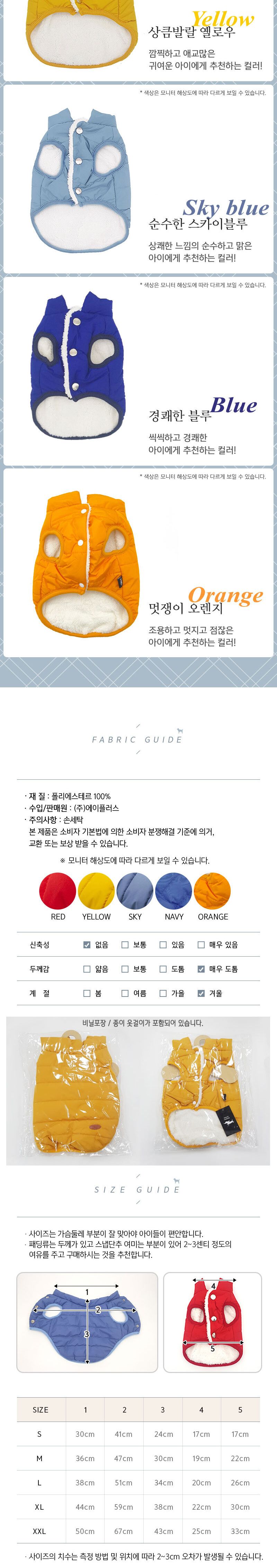 강아지 겨울 옷 패딩 베스트 조끼 옐로우 S/강아지옷/애완견옷/강아지모자/강아지커플룩/애견옷/애견의류/