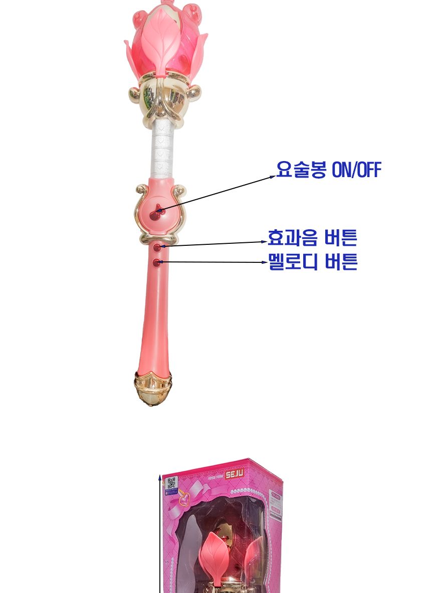 플라워 요술봉 꽃잎이 움직이며 멜로디와 불빛이 반짝/요술봉/라이트요술봉/멜로디요술봉/공주/코스튬/역할