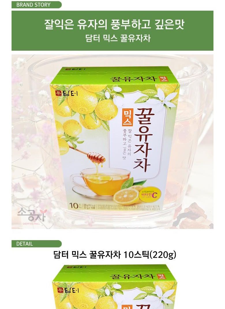 담터 믹스 꿀유자차 10T(220g) x 2개/유자맛/상큼한향/상큼한맛/분말차/꿀차/향긋한/달콤한/순수한차/건강