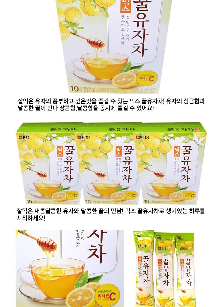 담터 믹스 꿀유자차 10T(220g) x 2개/유자맛/상큼한향/상큼한맛/분말차/꿀차/향긋한/달콤한/순수한차/건강