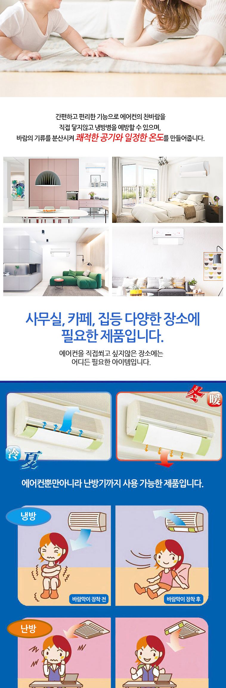 윈드프로텍트 에어컨 가림막 순환기 윈드가드 날개/바람막이/에어컨바람막/에어컨바람박이/윈드프로텍트/바