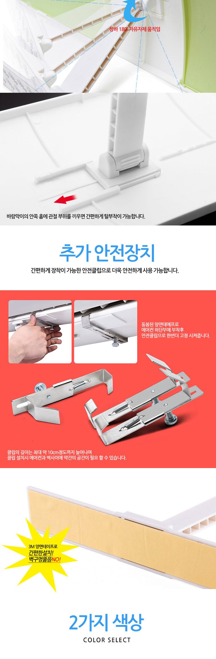 윈드프로텍트 에어컨 가림막 순환기 윈드가드 날개/바람막이/에어컨바람막/에어컨바람박이/윈드프로텍트/바