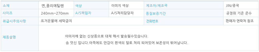 남여공용 방안덧신 털덧신 겨울 3켤레랜덤/방안양말/방안덧신/방안버선/버선/덧신