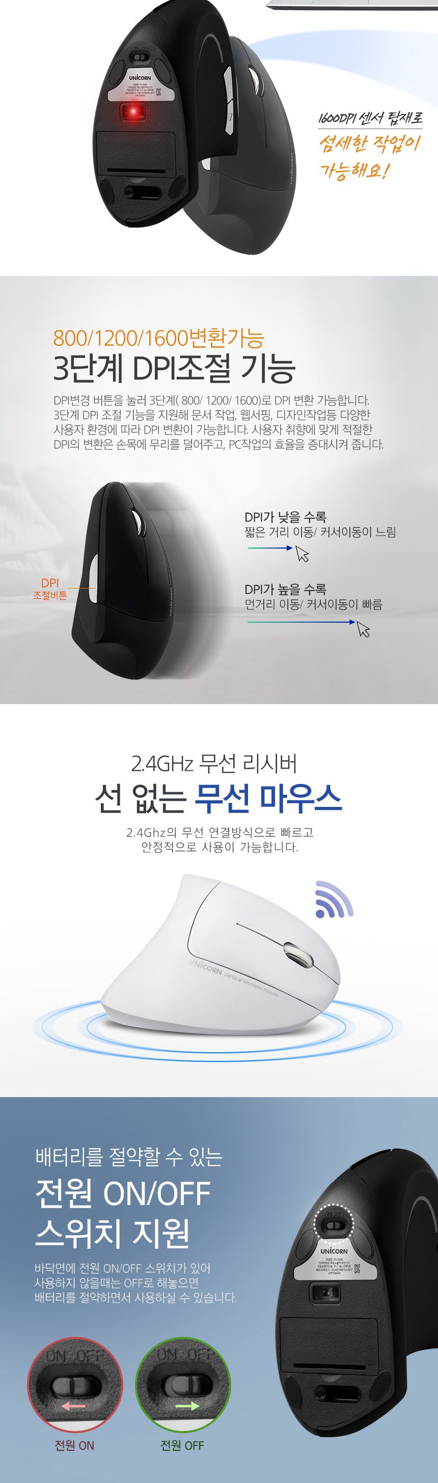 유니콘 FX-500B 인체공학 버티컬 무선마우스/버티컬마우스/버티컬무선마우스/무선마우스/인체공학마우스/손