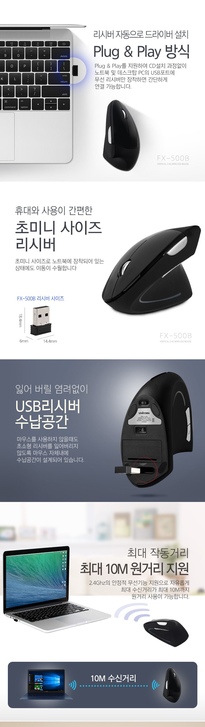 유니콘 FX-500B 인체공학 버티컬 무선마우스/버티컬마우스/버티컬무선마우스/무선마우스/인체공학마우스/손