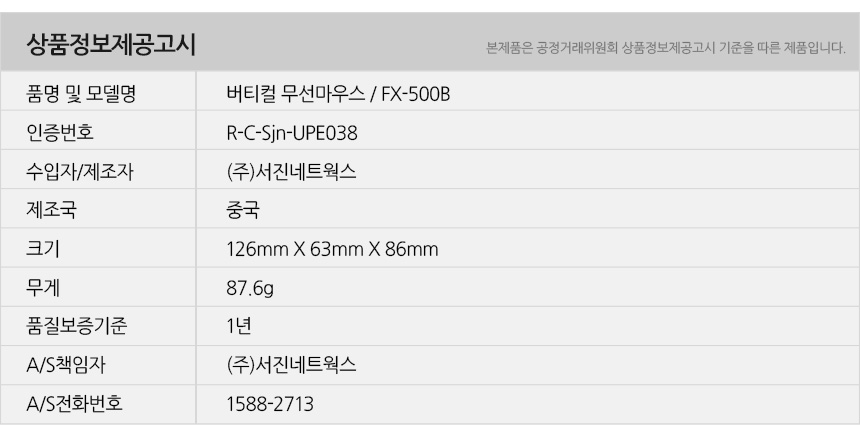 유니콘 FX-500B 인체공학 버티컬 무선마우스/버티컬마우스/버티컬무선마우스/무선마우스/인체공학마우스/손