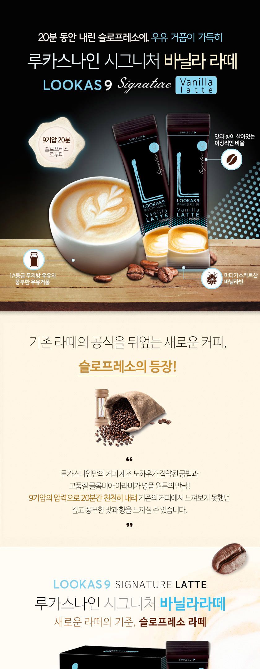 루카스 믹스커피 바닐라라떼 사무실커피 30T/커피/사무실커피/믹스커피/커피믹스/일회용커피/후식커피/사무