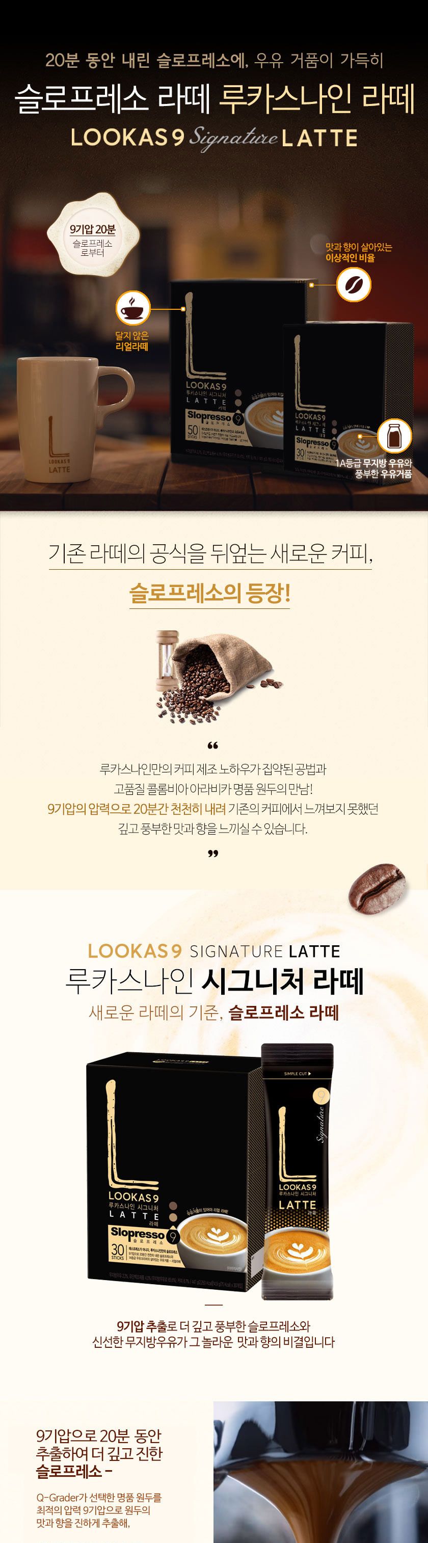 달달한 믹스커피 누카스나인 라떼 사무실커피 30T/커피/사무실커피/믹스커피/커피믹스/일회용커피/후식커피