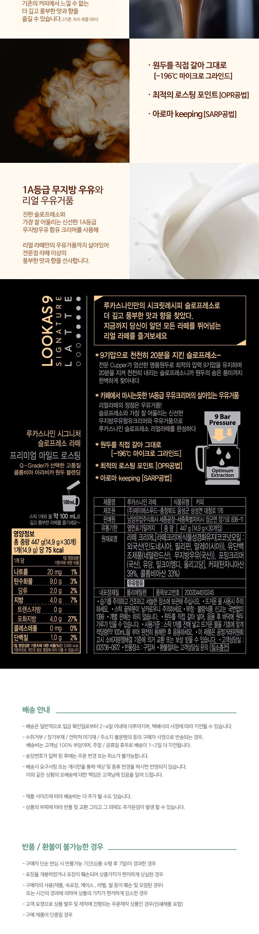 달달한 믹스커피 누카스나인 라떼 사무실커피 30T/커피/사무실커피/믹스커피/커피믹스/일회용커피/후식커피