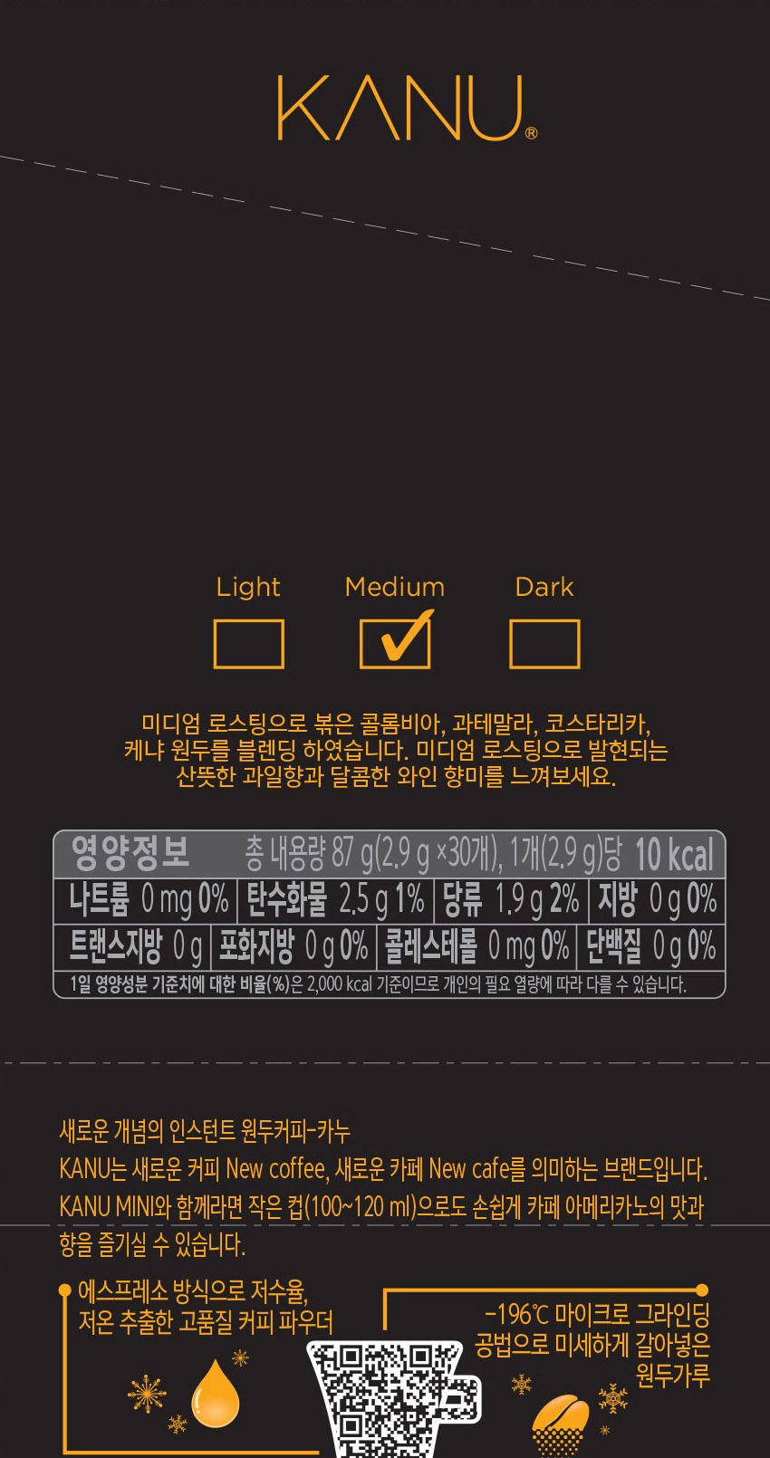 카누 콜롬비아 마일드 스위트 아메리카노 미니 30T/사무실커피/믹스커피/커피믹스/아메리카노/라떼/맥심/카