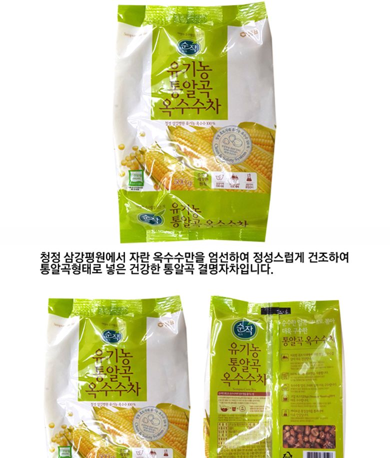 구수한차/옥수수알차/몸에좋은차/통알곡/옥수수알곡/맛있는차/옥수수차/순수한차/따뜻한차/알곡차/알곡옥수