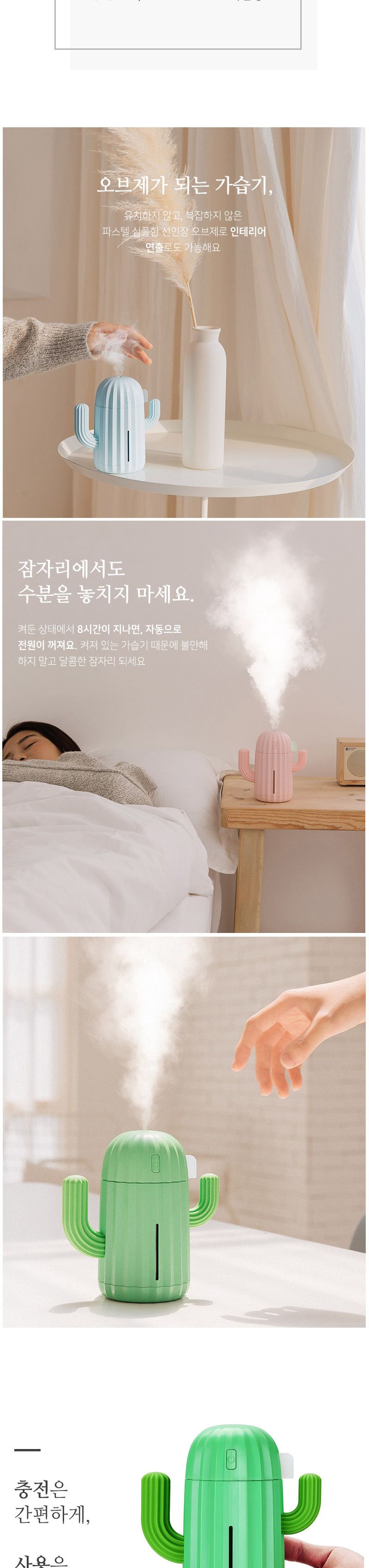 무드등/책상가습기/가습기/미니가습기