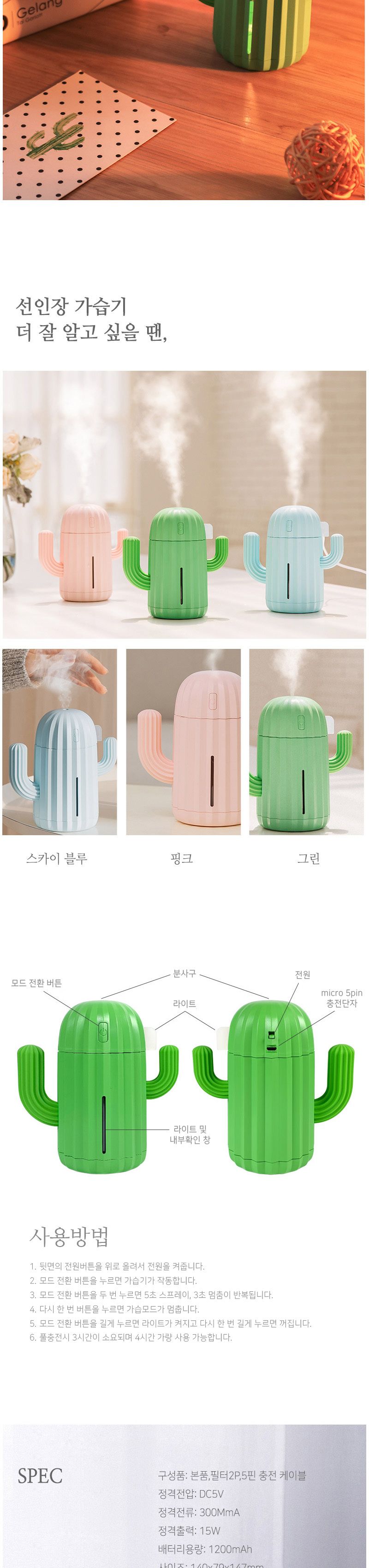 무드등/책상가습기/가습기/미니가습기