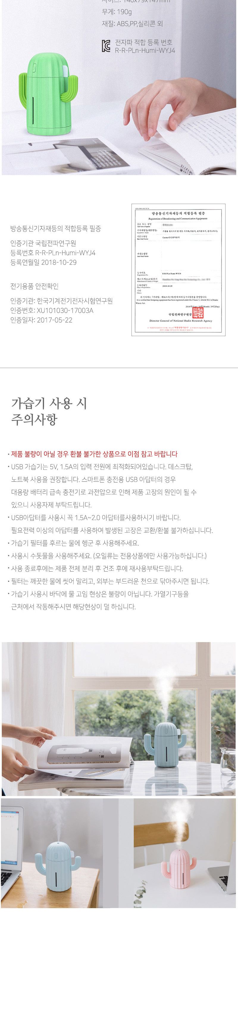 무드등/책상가습기/가습기/미니가습기
