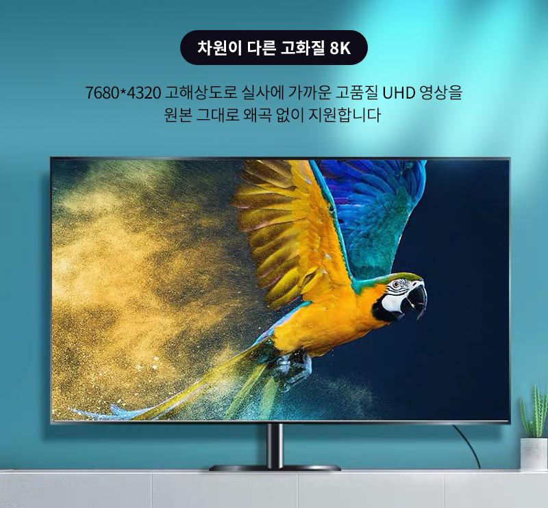 COWIN 8K HDMI2.1 5M 프리미엄 모니터 케이블/HDMI케이블/모니터케이블/HDMI21/HDMI연장케이블/HDMI21케이
