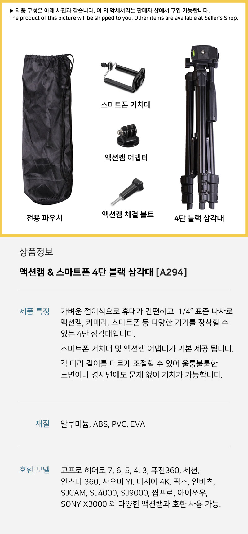 카메라 스마트폰 겸용 삼각대 dji 오즈모 액션캠 블랙/삼각대/미니삼각대/고프로삼각대/휴대용삼각대/액션