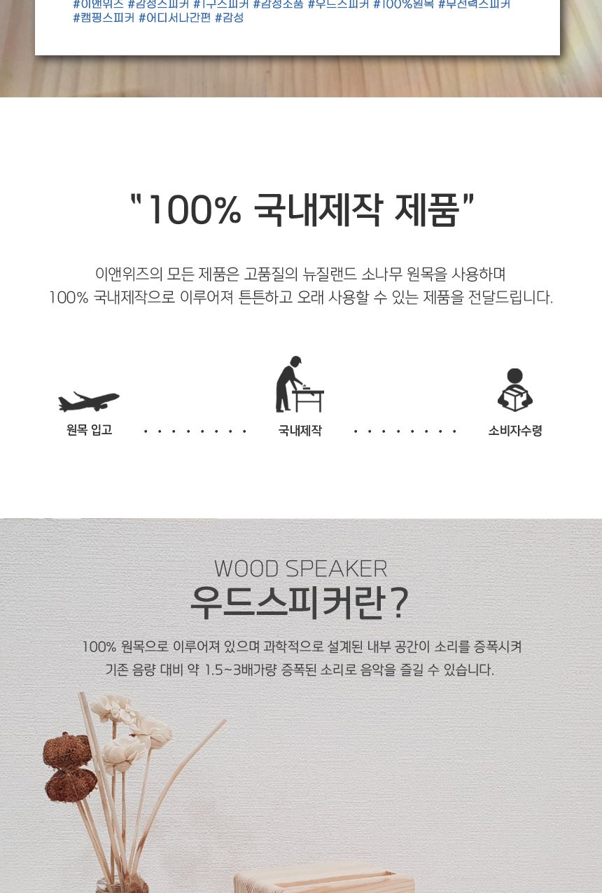 폰스피커/스피커/거치대/스마트폰거치대/폰거치대/스피커거치대/우드스피커/나무거치대/나무스피커/무전원