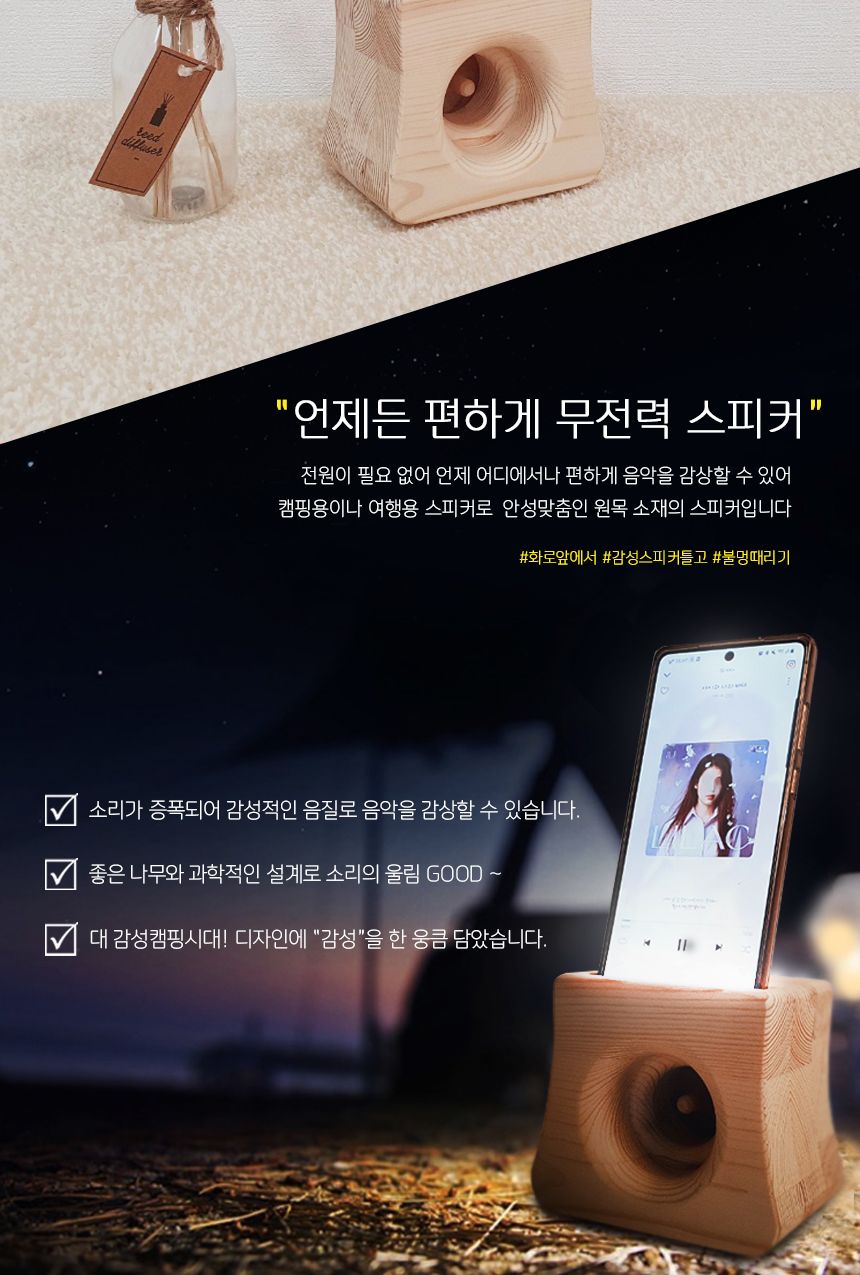 폰스피커/스피커/거치대/스마트폰거치대/폰거치대/스피커거치대/우드스피커/나무거치대/나무스피커/무전원