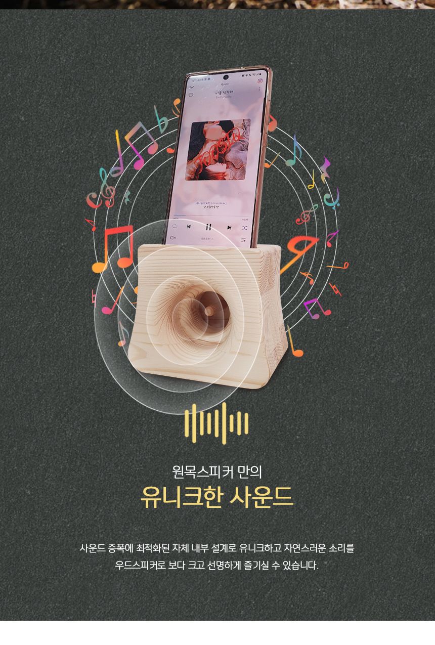 폰스피커/스피커/거치대/스마트폰거치대/폰거치대/스피커거치대/우드스피커/나무거치대/나무스피커/무전원