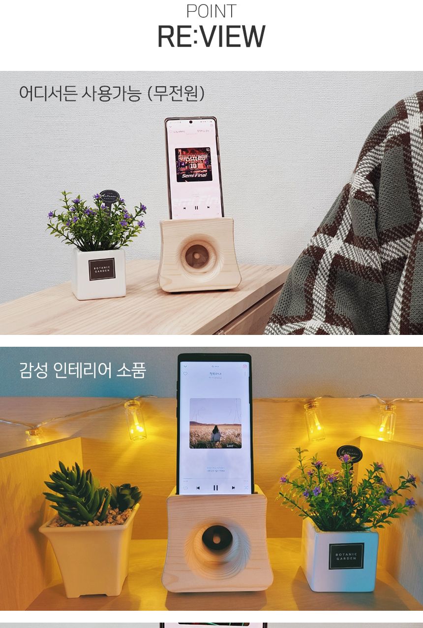 폰스피커/스피커/거치대/스마트폰거치대/폰거치대/스피커거치대/우드스피커/나무거치대/나무스피커/무전원