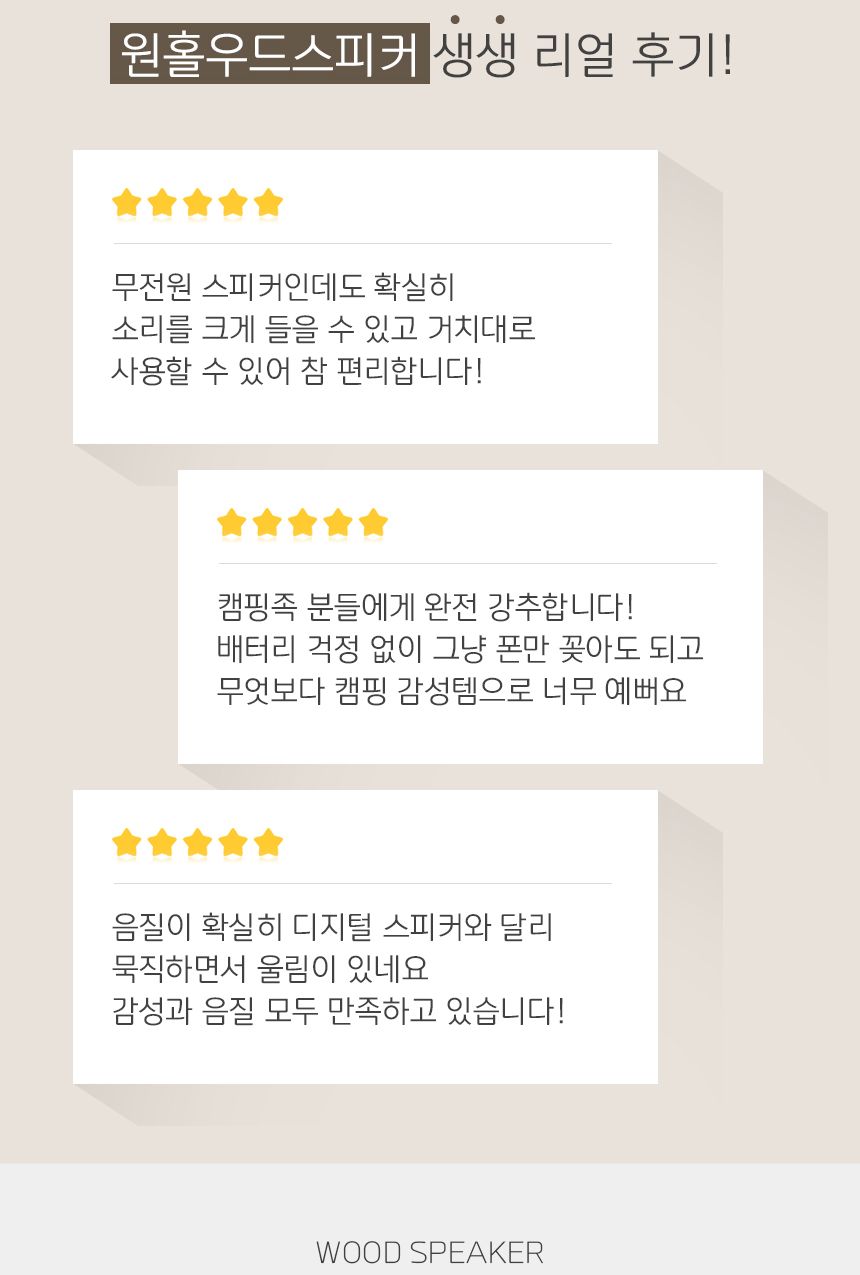 폰스피커/스피커/거치대/스마트폰거치대/폰거치대/스피커거치대/우드스피커/나무거치대/나무스피커/무전원