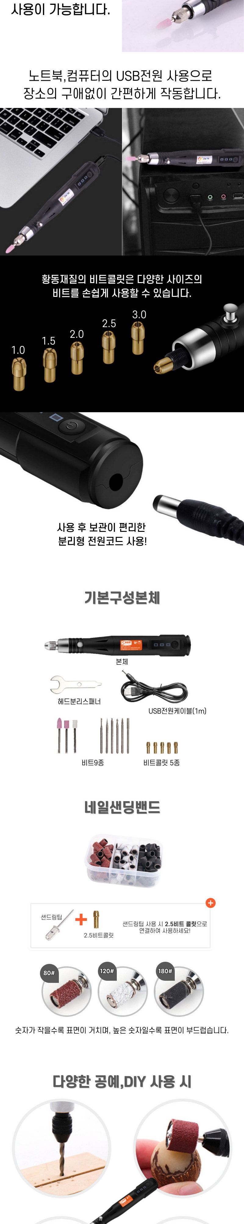 발톱관리/샌딩비트/네일샤퍼/전동샤퍼/스케일링샤퍼/DIY작업/전동드릴펜/목공구/조각공예/손톱관리