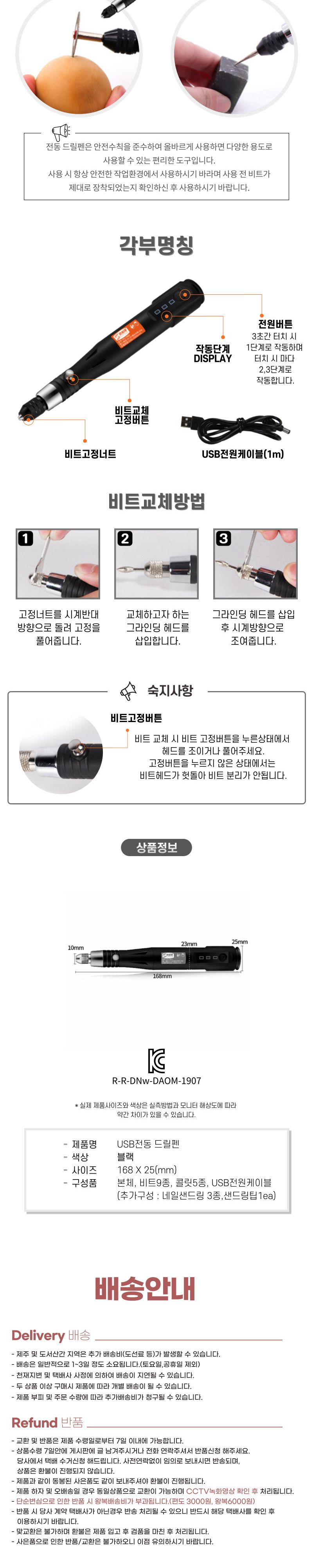 발톱관리/샌딩비트/네일샤퍼/전동샤퍼/스케일링샤퍼/DIY작업/전동드릴펜/목공구/조각공예/손톱관리