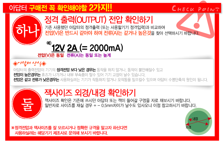 전자피아노/안전전원/아답터/노트북전원/어댑터/변환잭/전원장치/전원아답터/전원어댑터