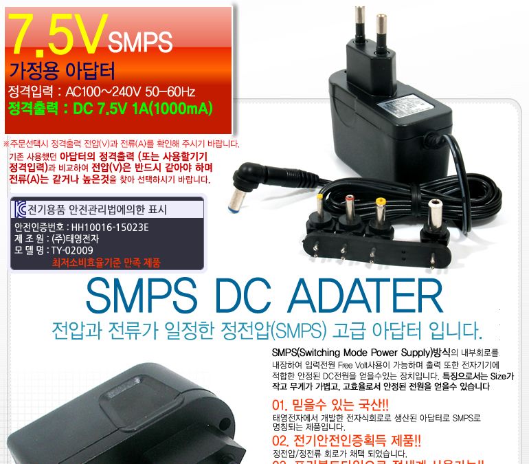 변환잭/안전전원/전원아답터/노트북전원/전자피아노/어댑터/전원장치/전원어댑터/아답터