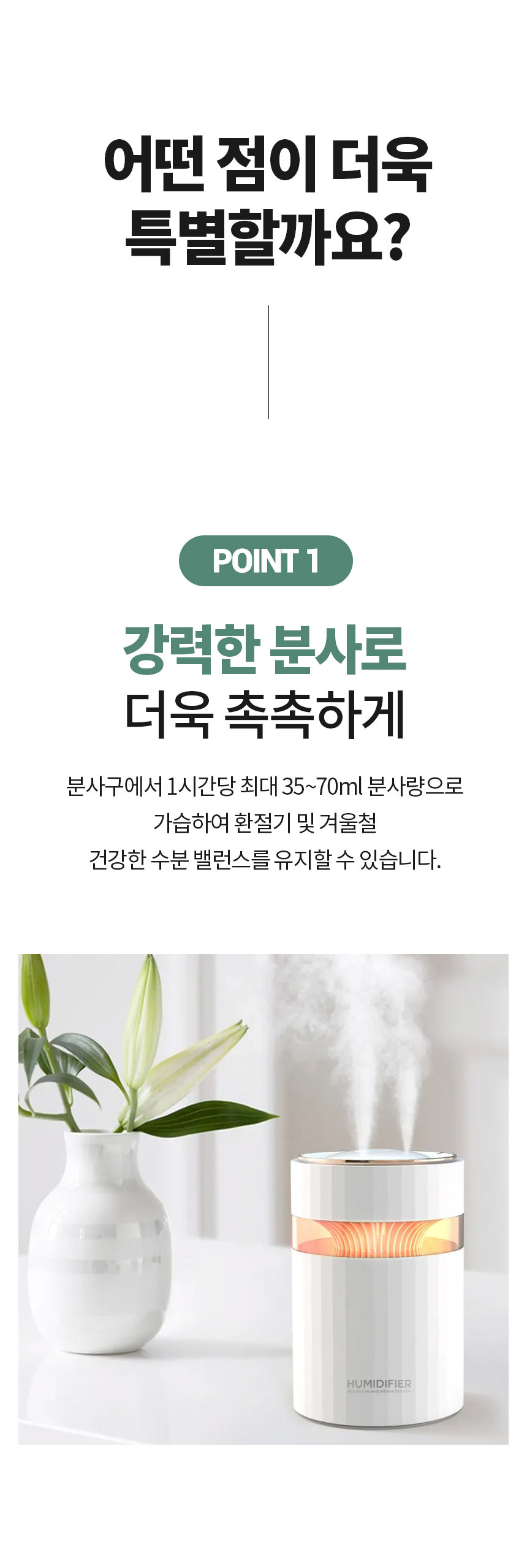 에이치앤오 M207 USB 가습기 (컬러랜덤)/가습기/미니가습기/사무실가습기/휴대용가습기/책상가습기/작은가