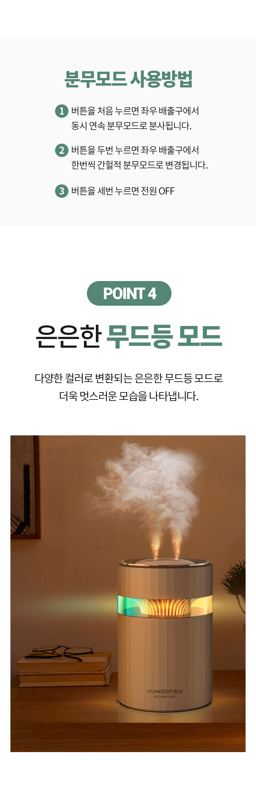 에이치앤오 M207 USB 가습기 (컬러랜덤)/가습기/미니가습기/사무실가습기/휴대용가습기/책상가습기/작은가