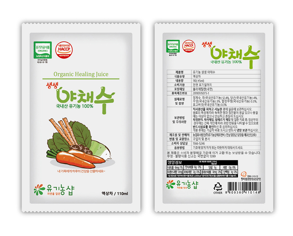 야채즙/부모님선물/선물세트/야채주스/영양즙/과채즙/국산채소/명절선물/국산야채수/야채착즙