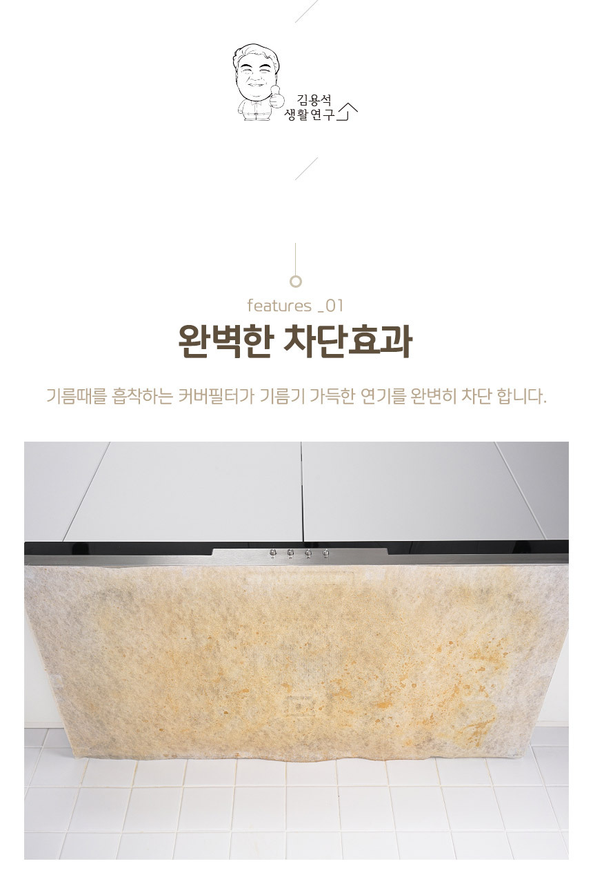 주방 후드 46cmX5M 롤타입/필터/후드필터/후드용필터/오일필터/기름때필터/롤필터/후드오일커버/후드기름커