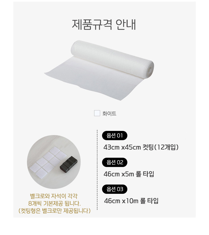 주방 후드 46cmX5M 롤타입/필터/후드필터/후드용필터/오일필터/기름때필터/롤필터/후드오일커버/후드기름커