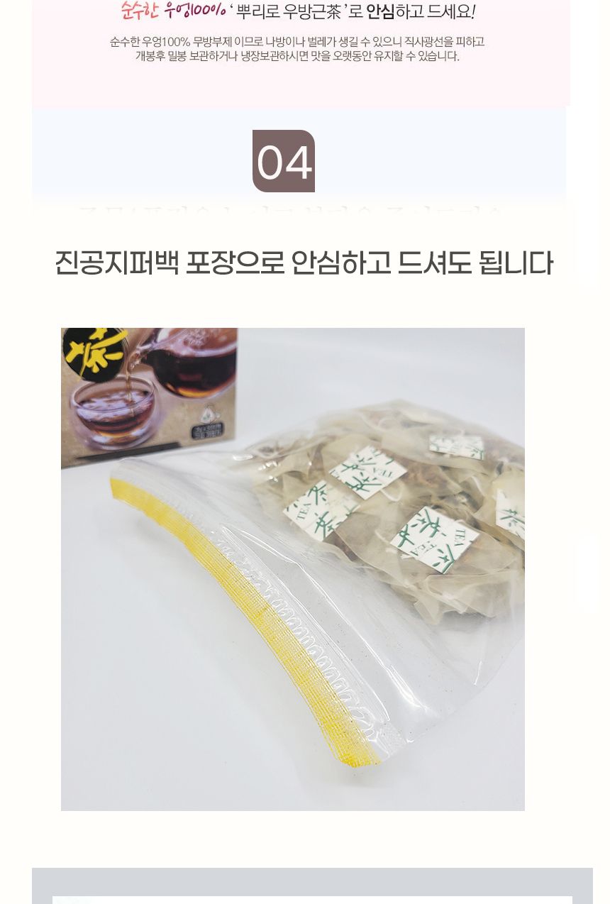 (뿌리로 우방근) 우엉차 티백 30개 고급포장 건강차/우엉차/우엉티/우엉음료/우엉/차/우엉차티백/티백우엉