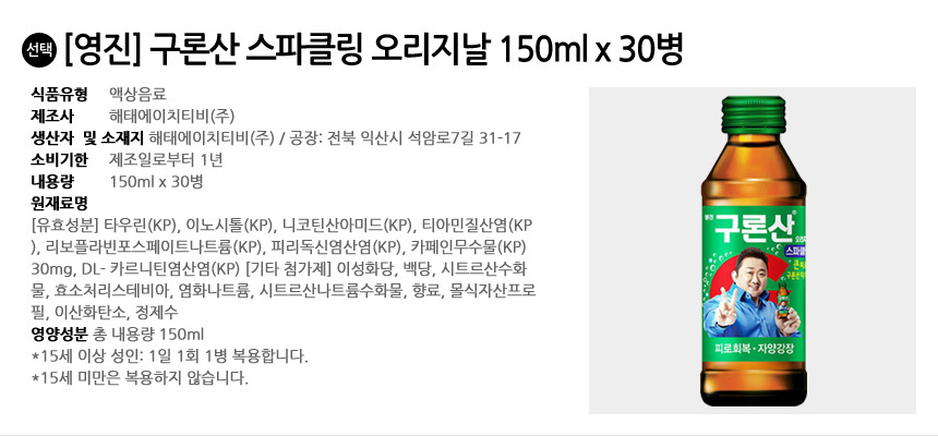 에너지/기능성음료/에너지음료/바몬드/음료/사무실선물/탕비실음료/구론산바몬드/구론산음료/구론산/영진구