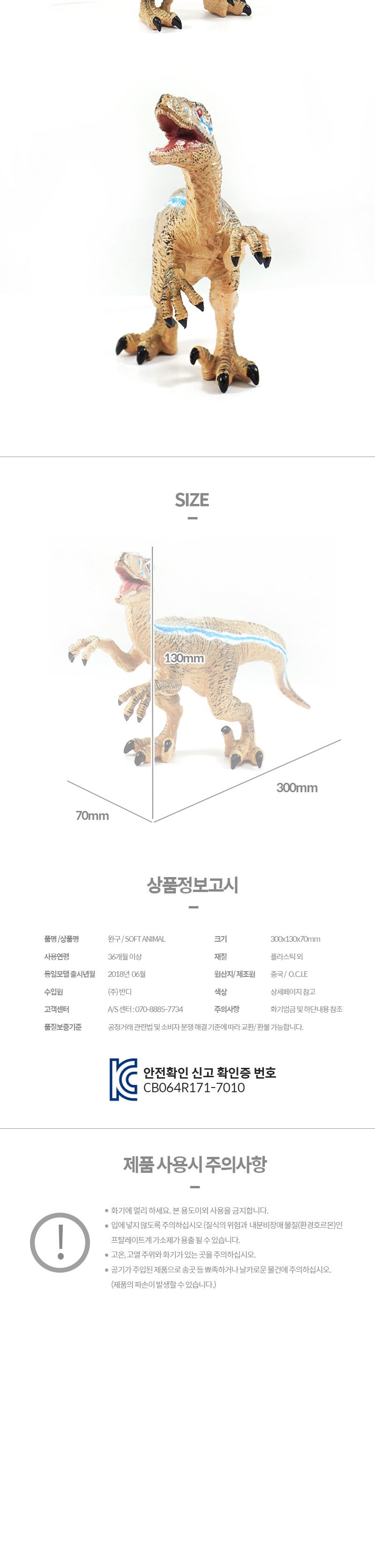 소프트 공룡 피규어 모형 인형 벨라키랍토르/공룡완구/학습완구/공룡피규어/피규어/공룡장난감/모형완구/공