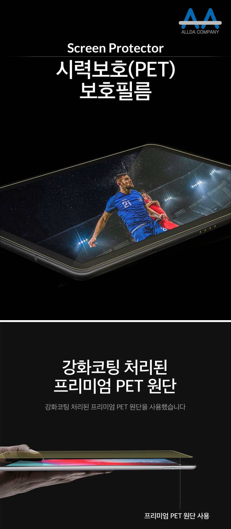 갤럭시탭A7 Lite Wi-Fi(SM-T220) 블루라이트차단 필름/태블릿보호필름/보호필름/방탄필름/갤럭시탭보호필름