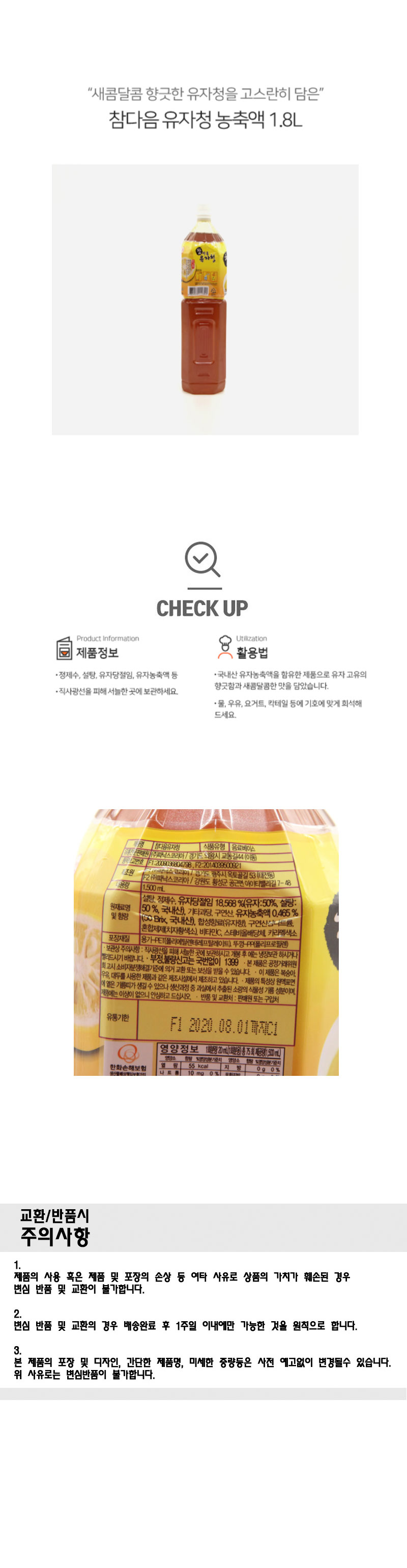 가공식품/디저트/유자청/식료품/칵테일/음료/유자차/즙/카페/식자재/에이드/음료베이스/브런치