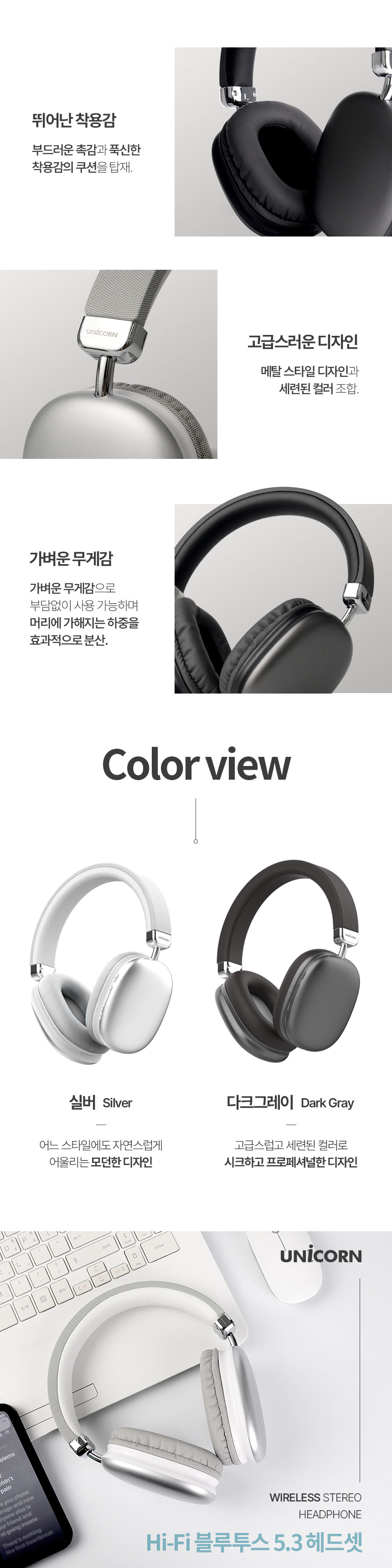 유니콘 HIFi 블루투스헤드폰 유무선겸용 XM-Q7/헤드폰/헤드셋/어학용헤드셋/헤드폰/음악헤드폰/쿠션헤드셋/