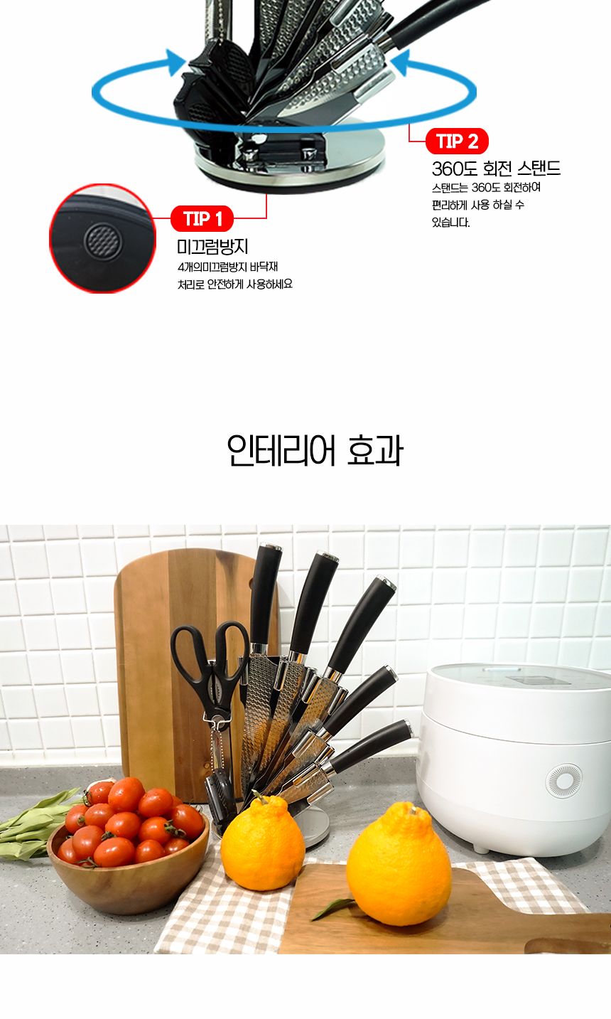 상상초월 엠보8종 주방칼세트 칼블럭 칼집 독일칼세트/칼세트/혼수준비/식도세트/도루코칼/도루코식도/도루