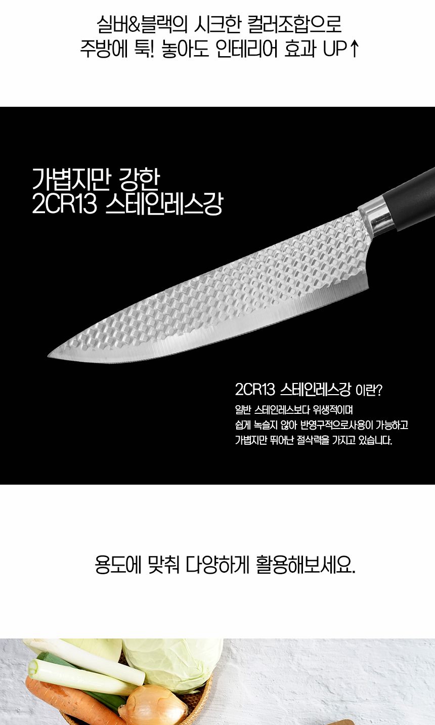 상상초월 엠보8종 주방칼세트 칼블럭 칼집 독일칼세트/칼세트/혼수준비/식도세트/도루코칼/도루코식도/도루