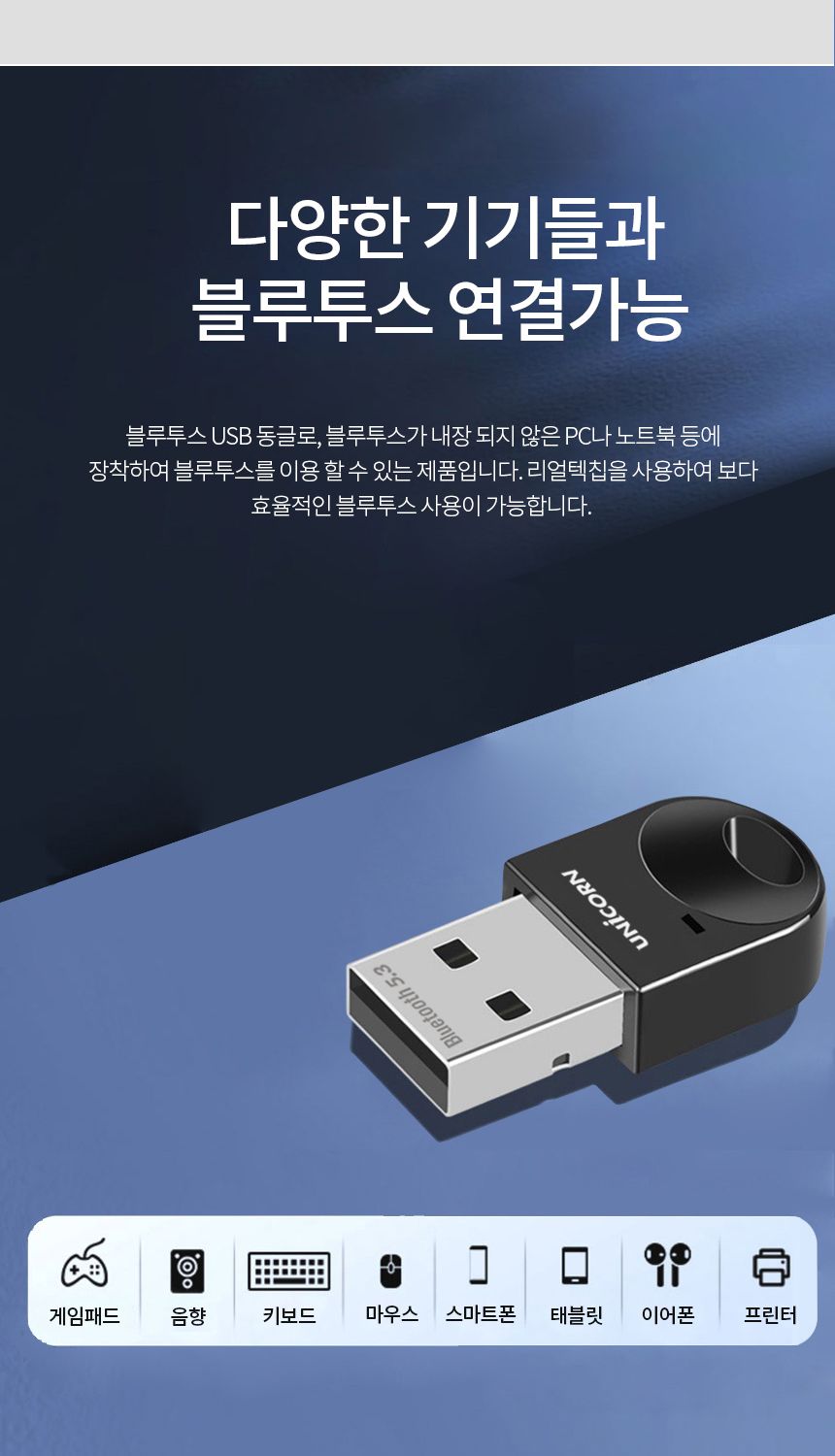 블루투스동글/동글/스마트폰미러링/스마트미러링/미라캐스트/무선미러링동글/무선동글/무선동글/초미니동글