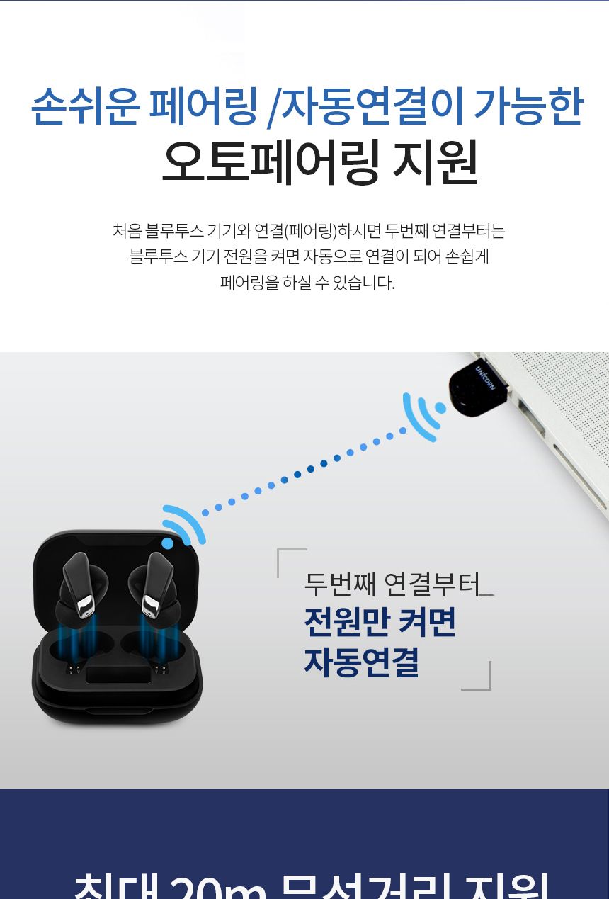 블루투스동글/동글/스마트폰미러링/스마트미러링/미라캐스트/무선미러링동글/무선동글/무선동글/초미니동글