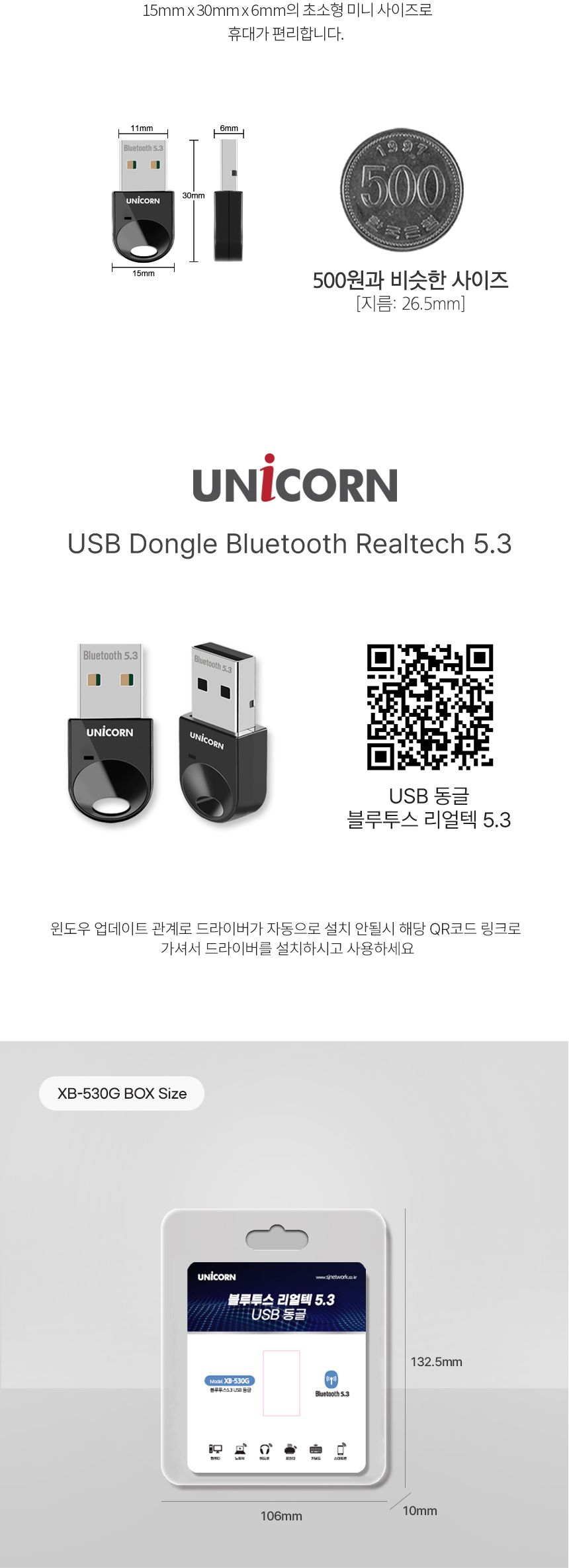 블루투스동글/동글/스마트폰미러링/스마트미러링/미라캐스트/무선미러링동글/무선동글/무선동글/초미니동글