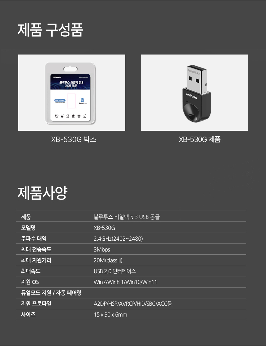 블루투스동글/동글/스마트폰미러링/스마트미러링/미라캐스트/무선미러링동글/무선동글/무선동글/초미니동글